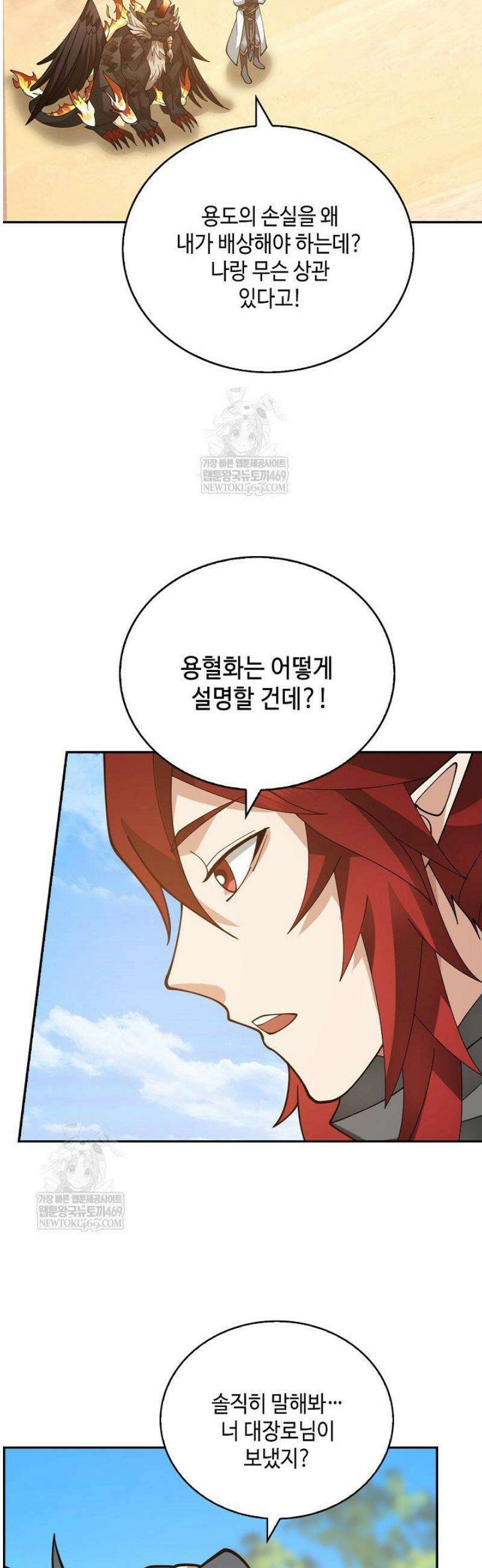 무련전봉 1764화 19