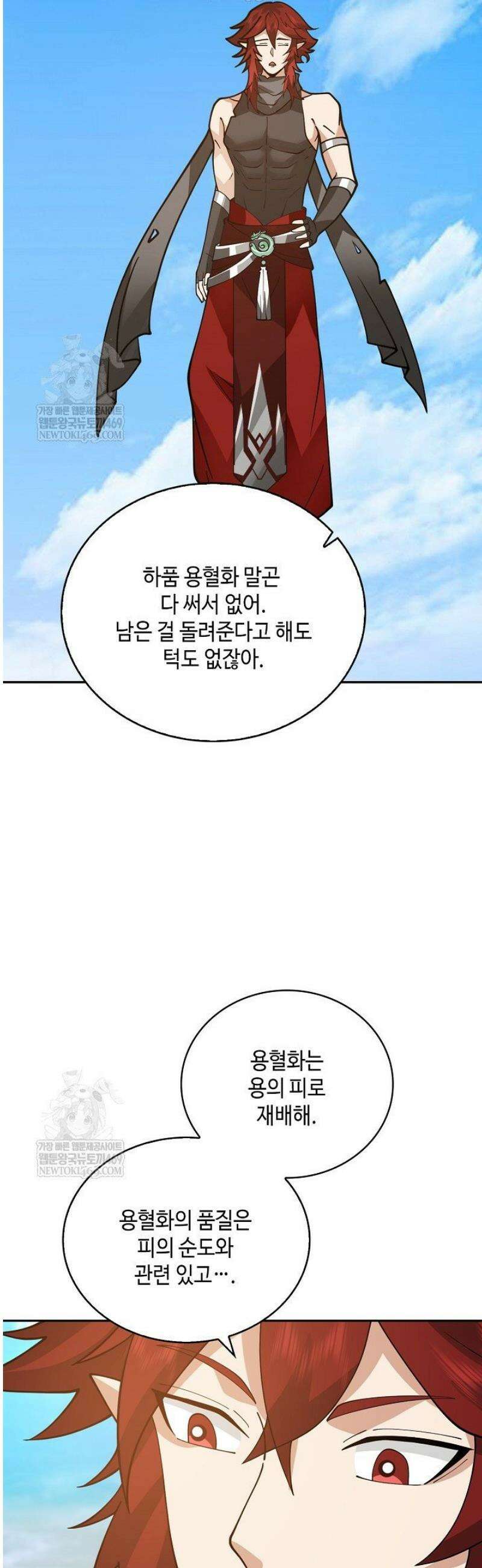 무련전봉 1764화 21