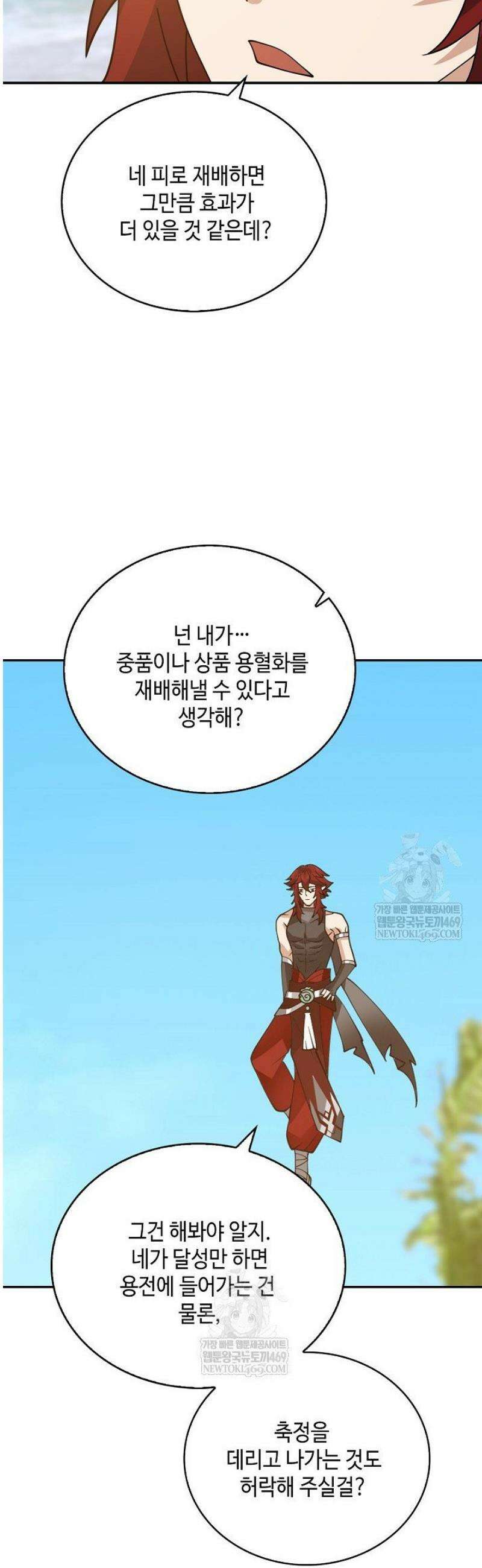 무련전봉 1764화 22