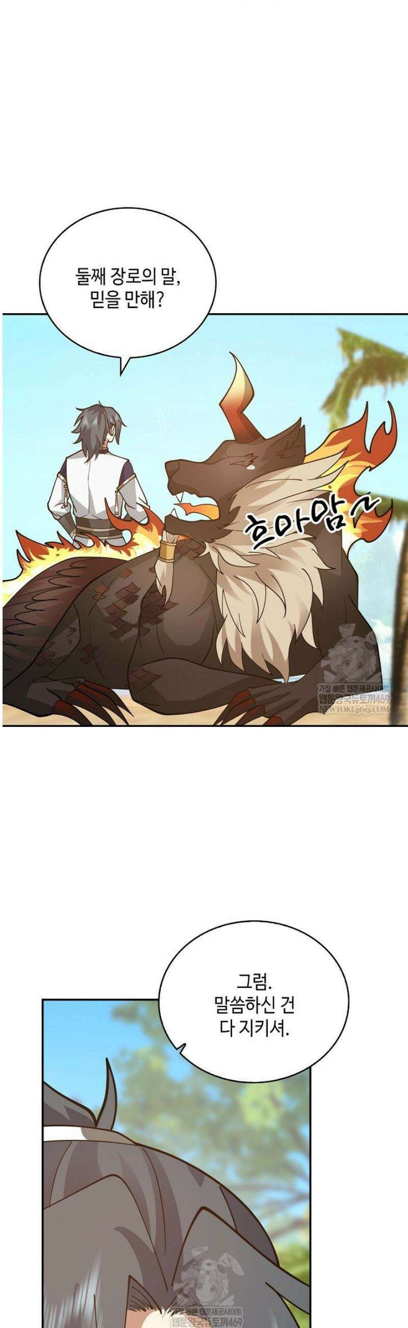 무련전봉 1764화 23