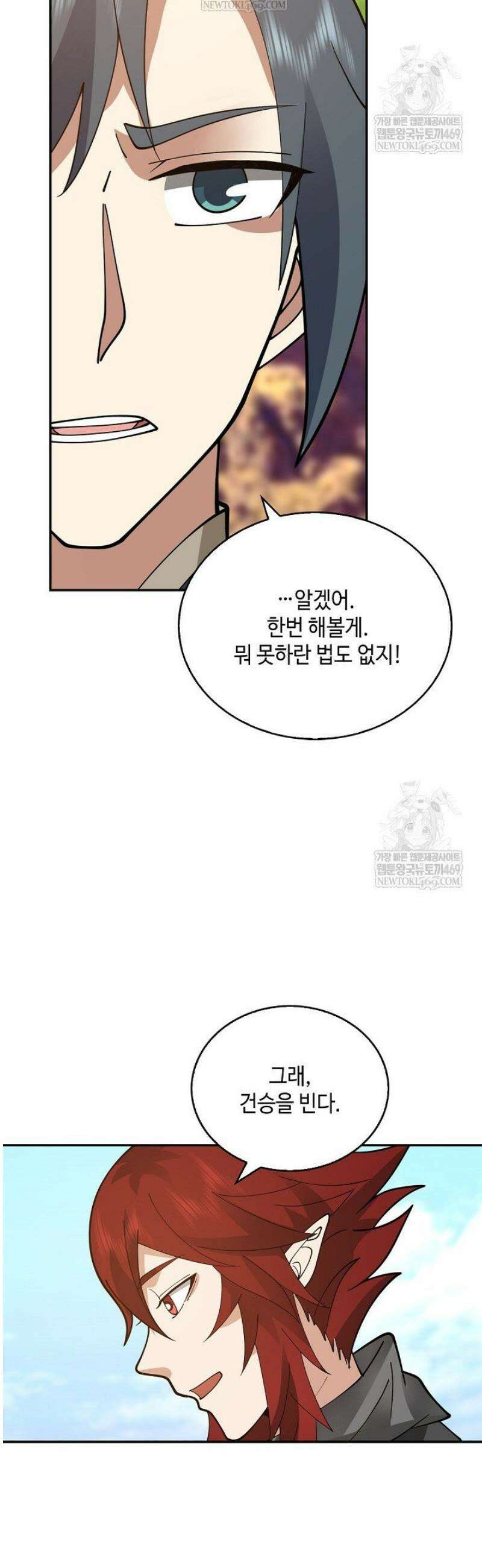 무련전봉 1764화 24