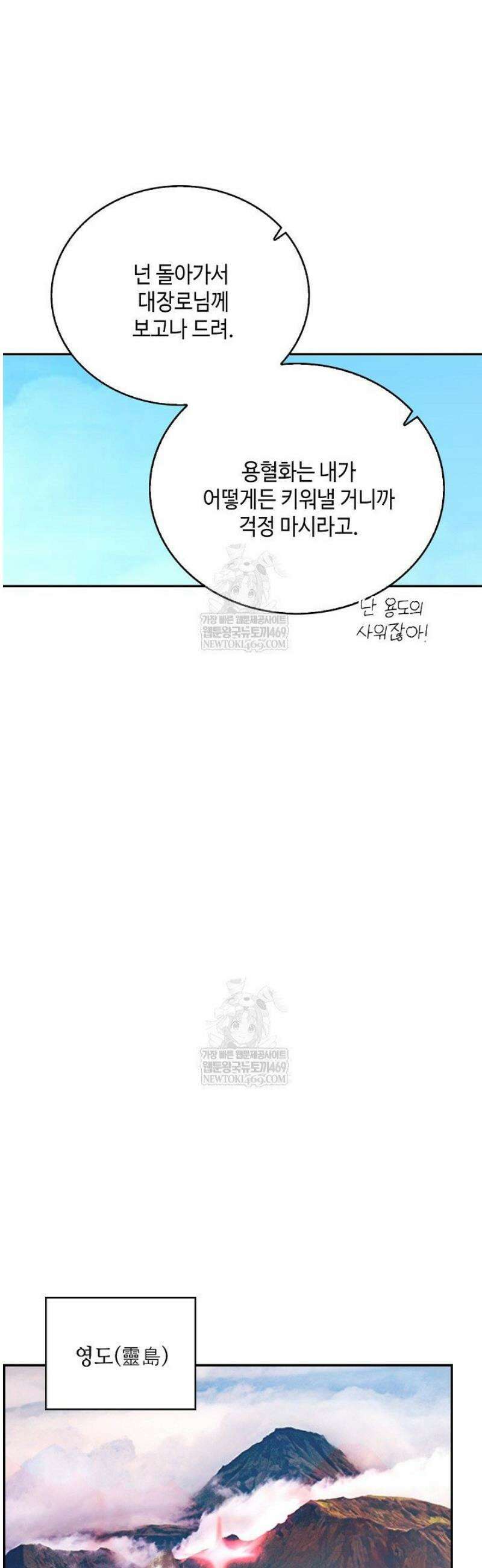 무련전봉 1764화 25