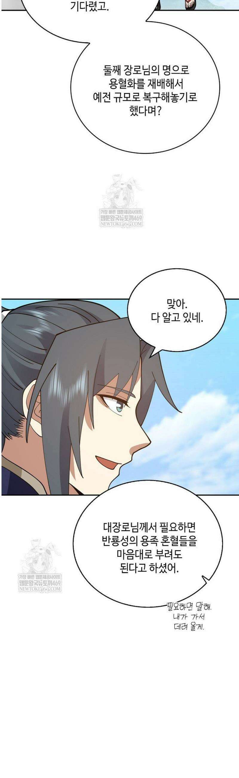 무련전봉 1764화 27