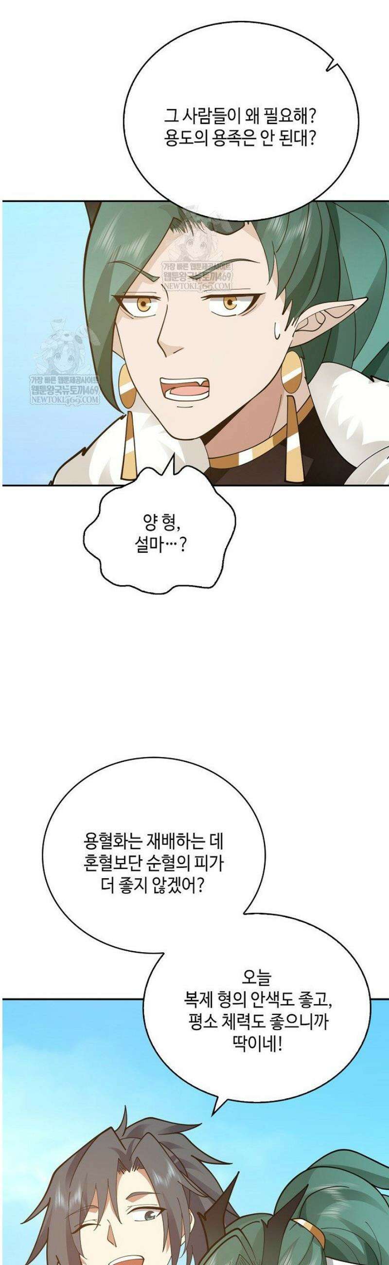 무련전봉 1764화 28