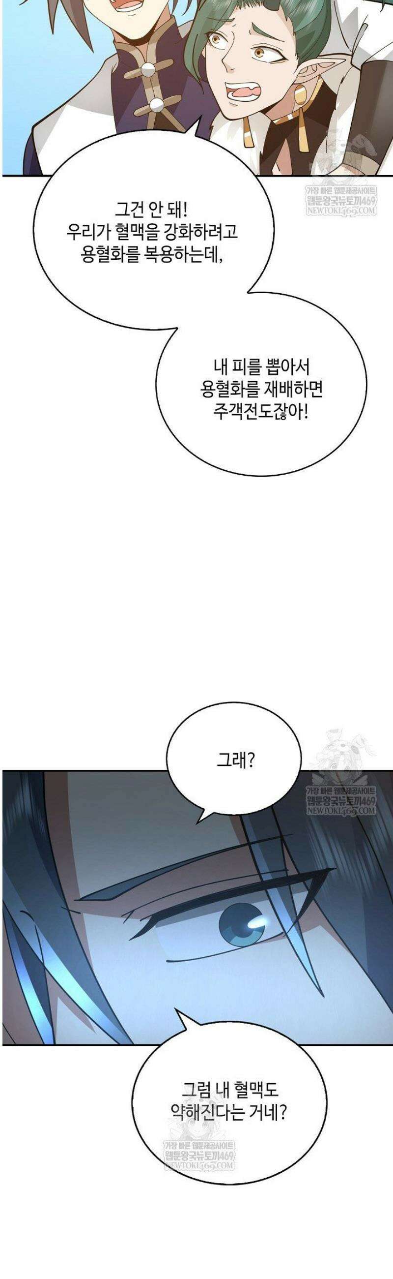 무련전봉 1764화 29