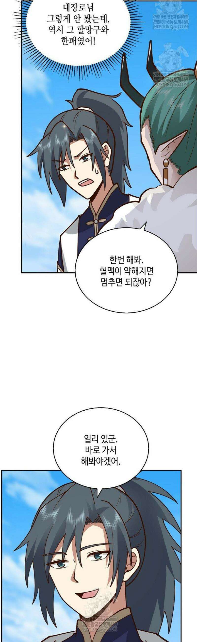 무련전봉 1764화 31
