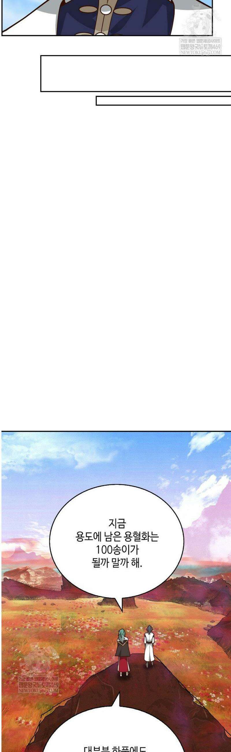 무련전봉 1764화 32