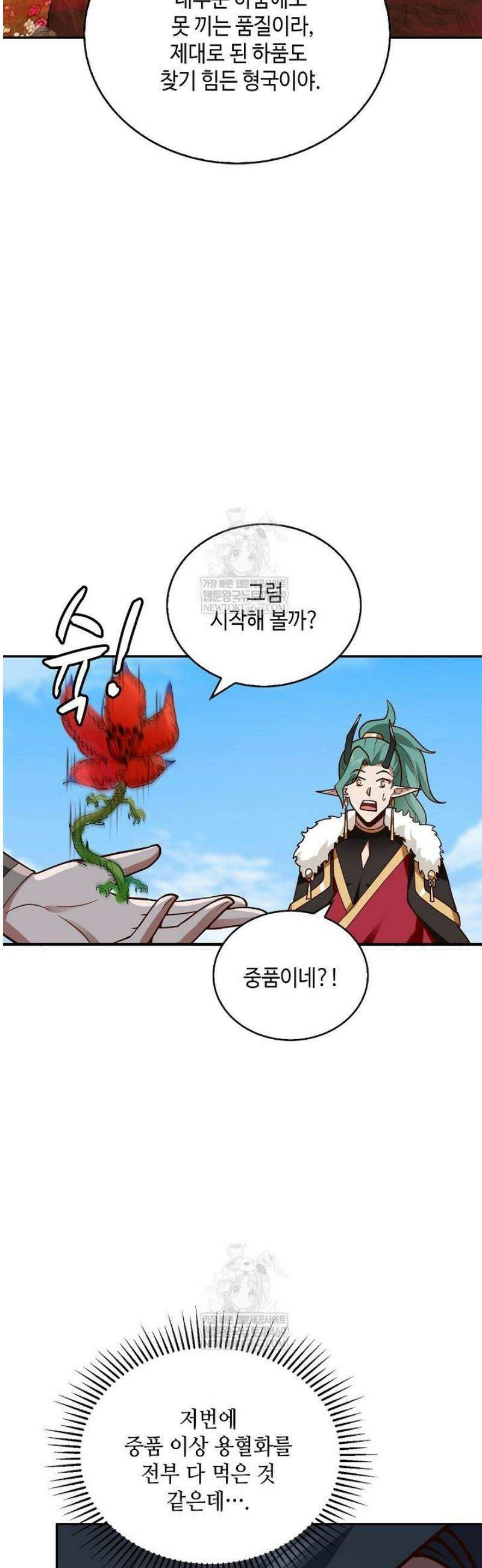 무련전봉 1764화 33