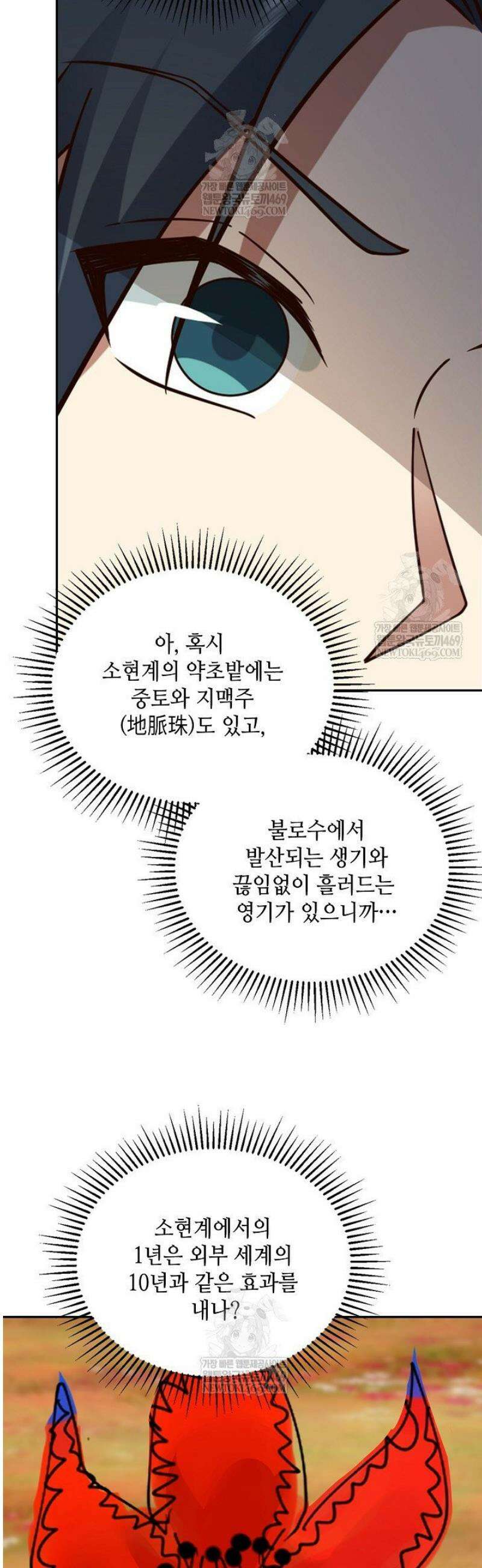 무련전봉 1764화 34