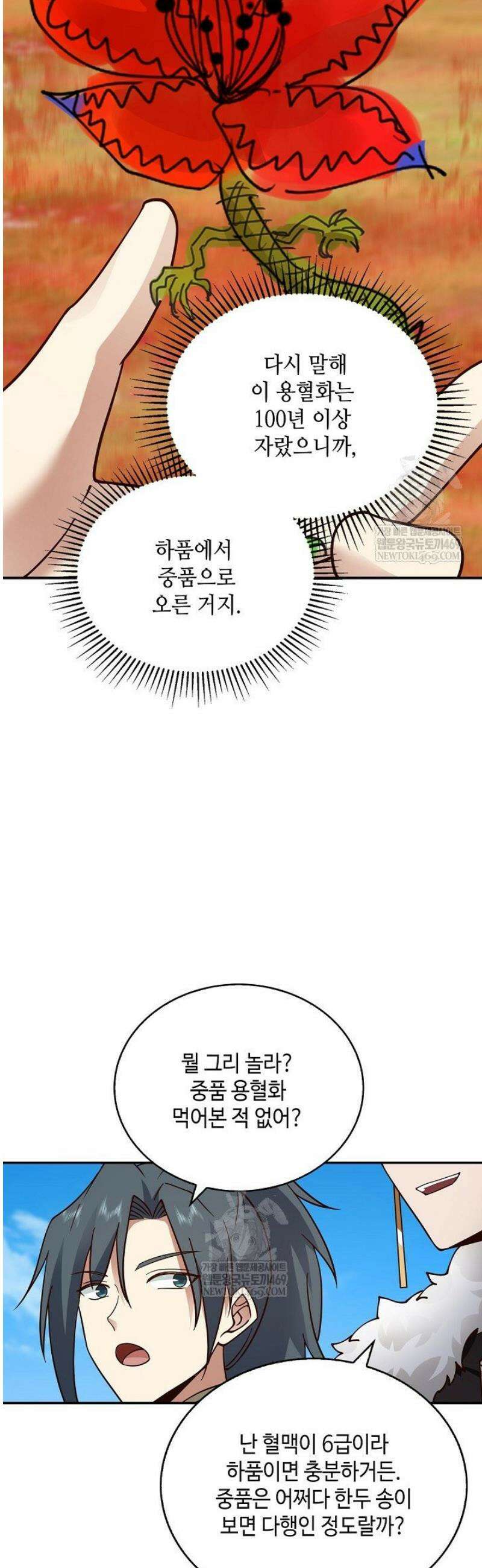 무련전봉 1764화 35