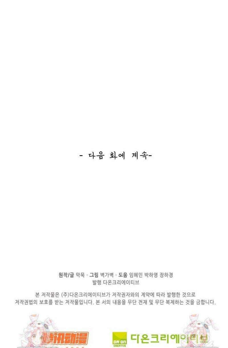 무련전봉 1764화 39
