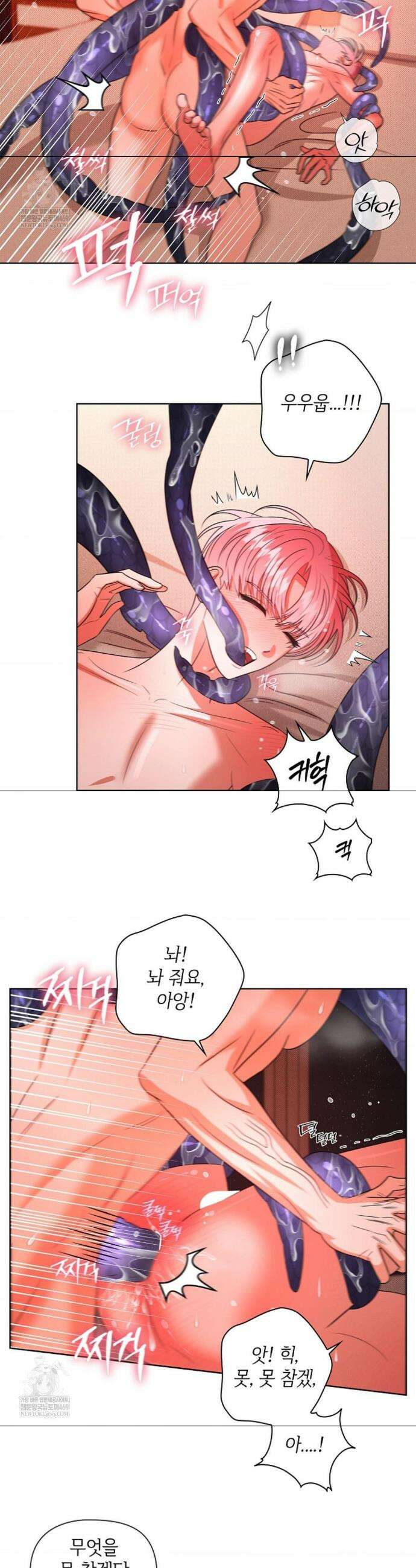 어느 날 촉수가 나타났다 21화 9