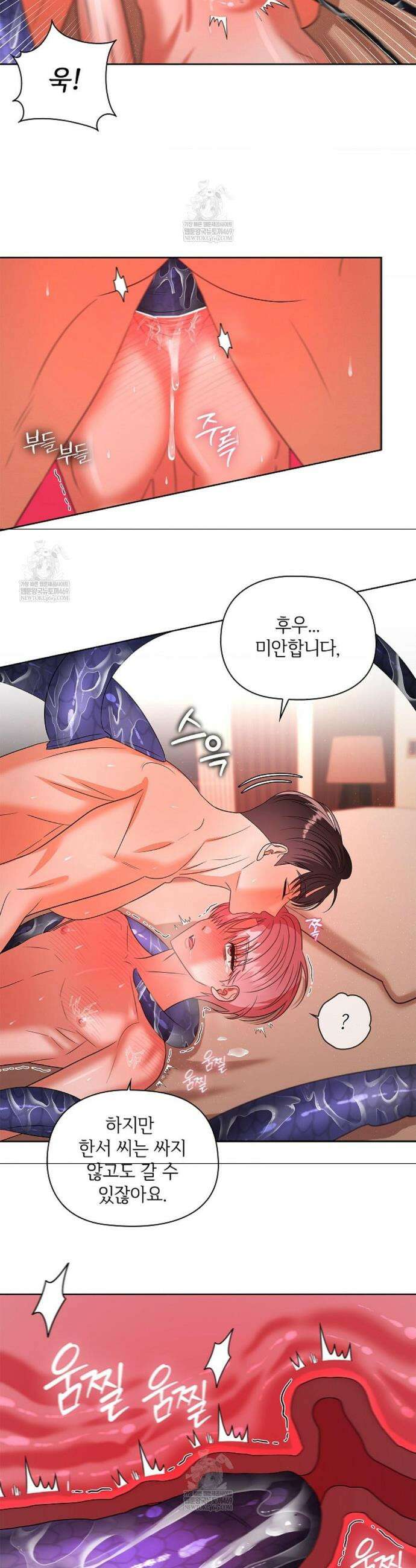 어느 날 촉수가 나타났다 21화 12