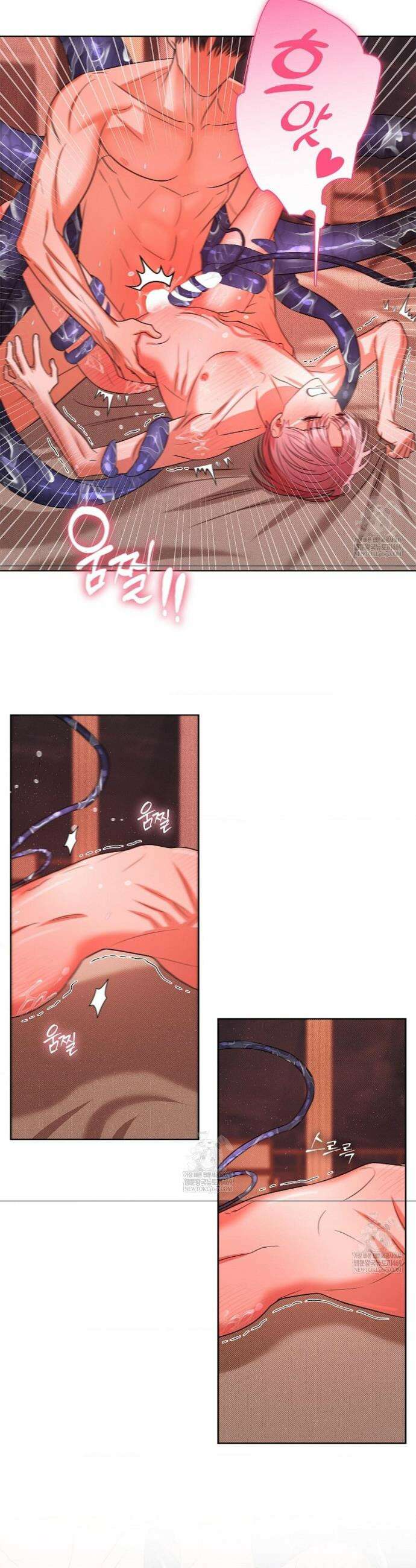 어느 날 촉수가 나타났다 21화 14