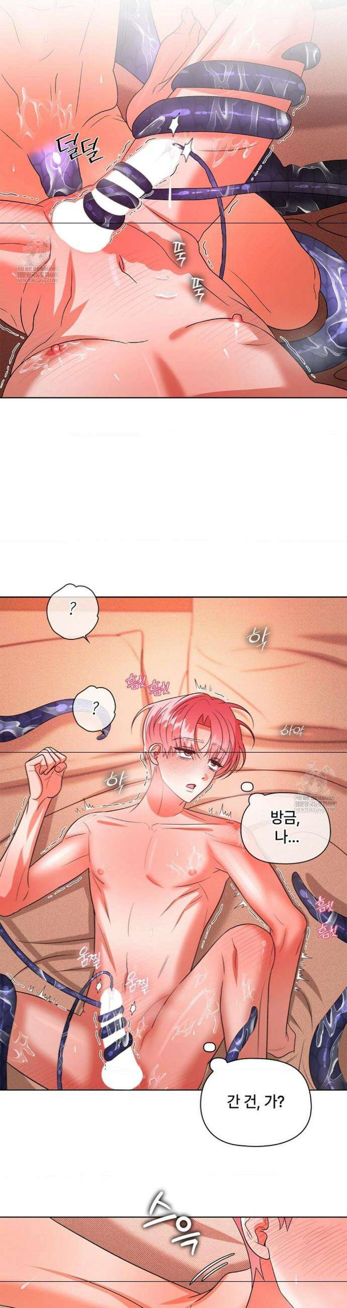 어느 날 촉수가 나타났다 21화 15