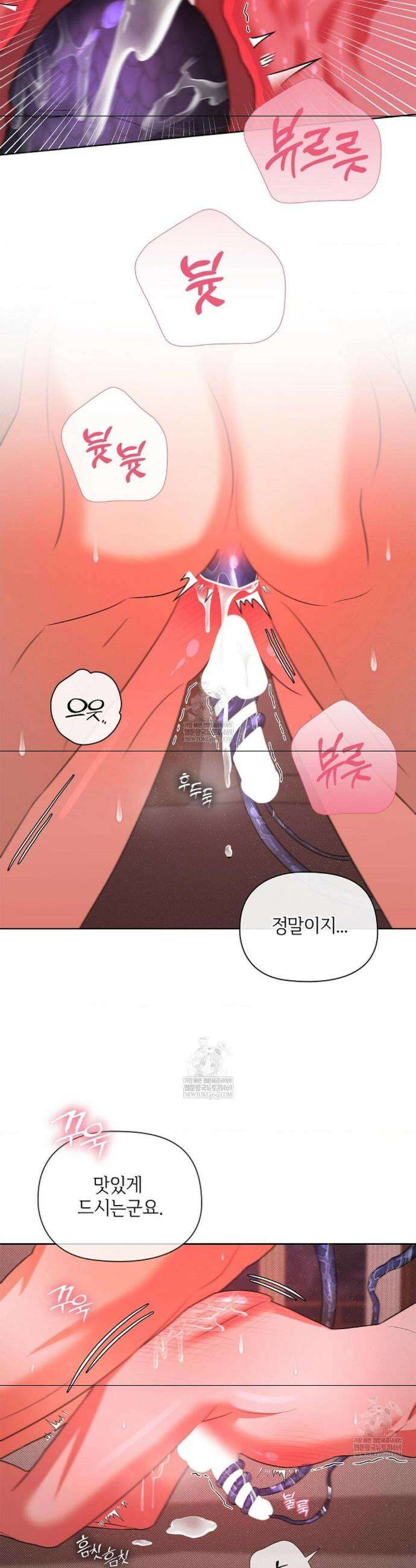 어느 날 촉수가 나타났다 21화 24