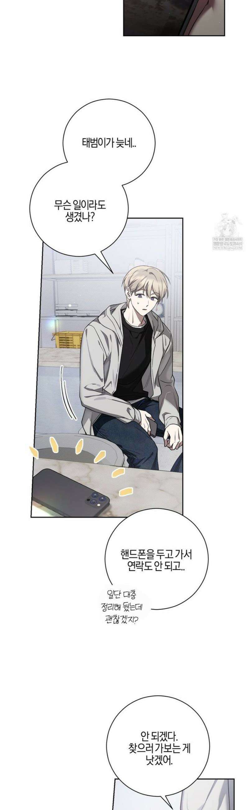 비스킷 8화 2