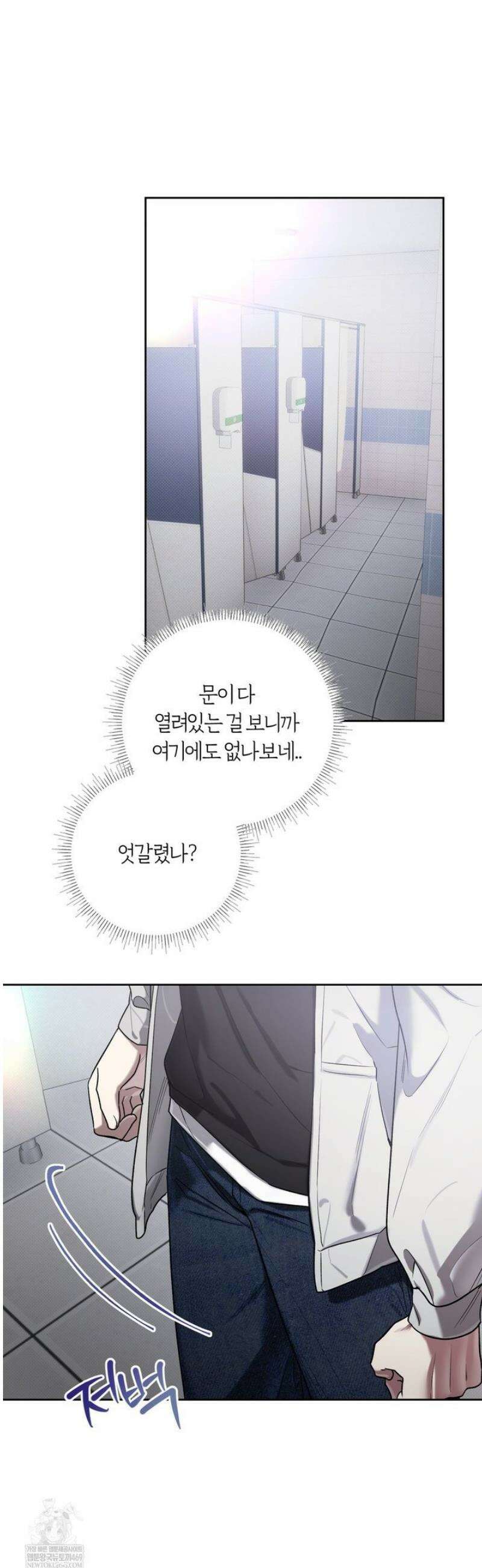 비스킷 8화 5