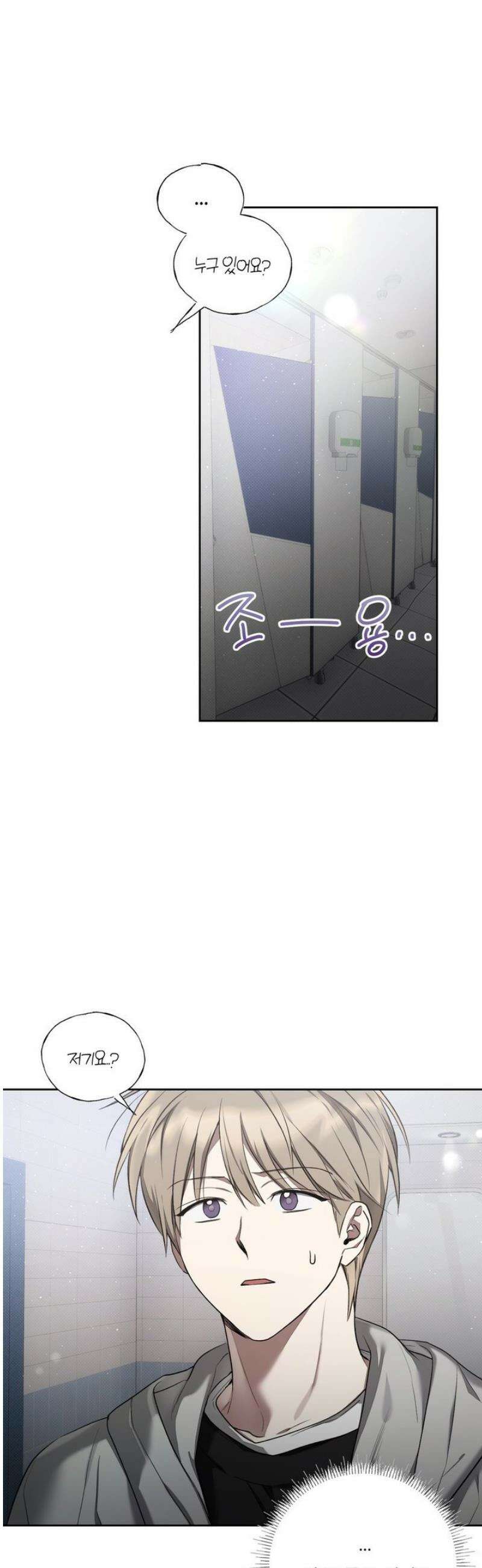 비스킷 8화 7
