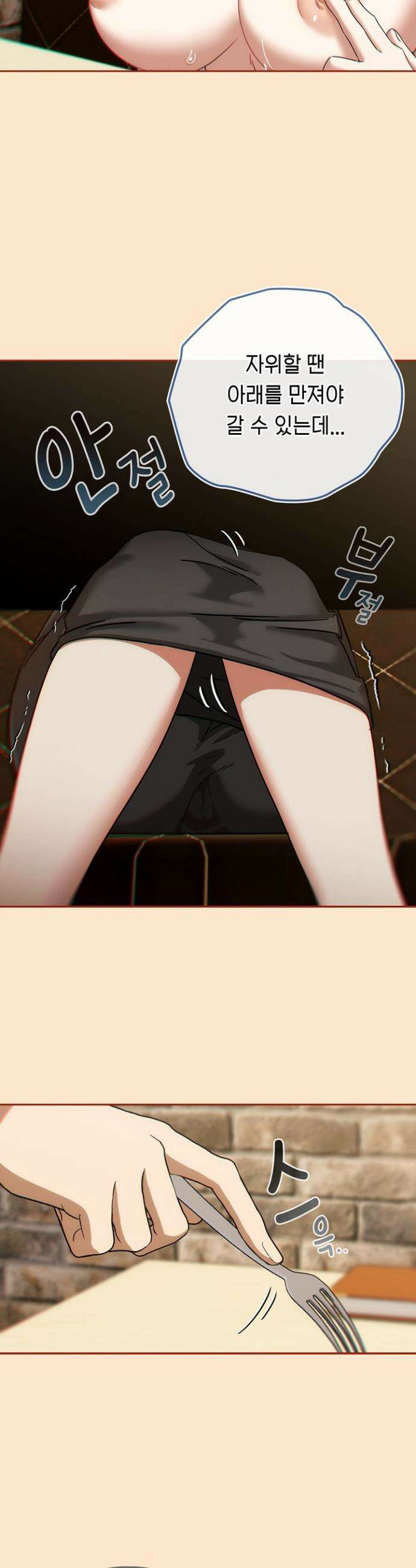 스위치온 72화 2
