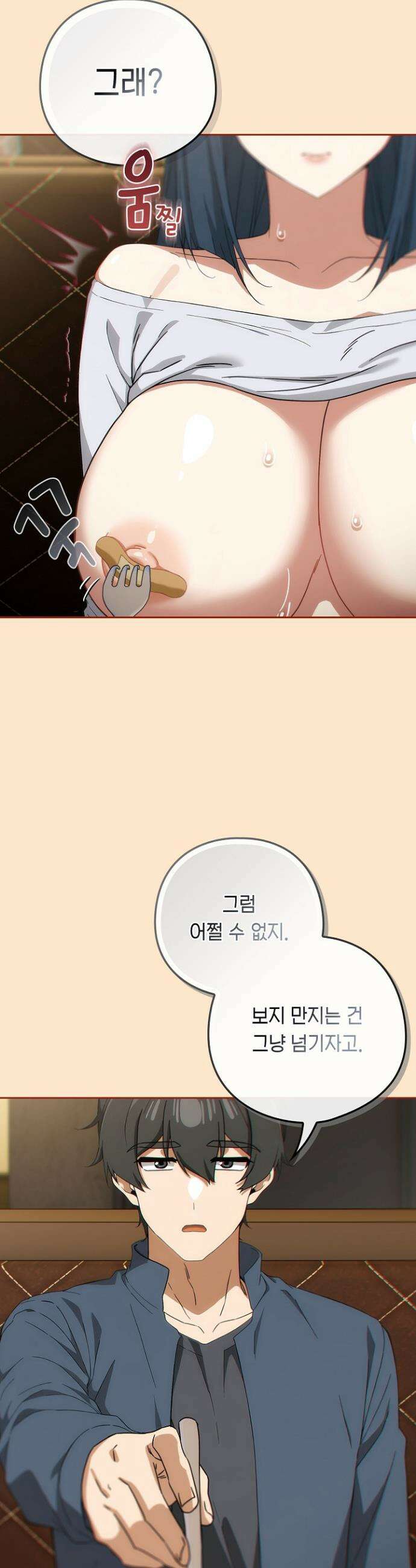 스위치온 72화 3
