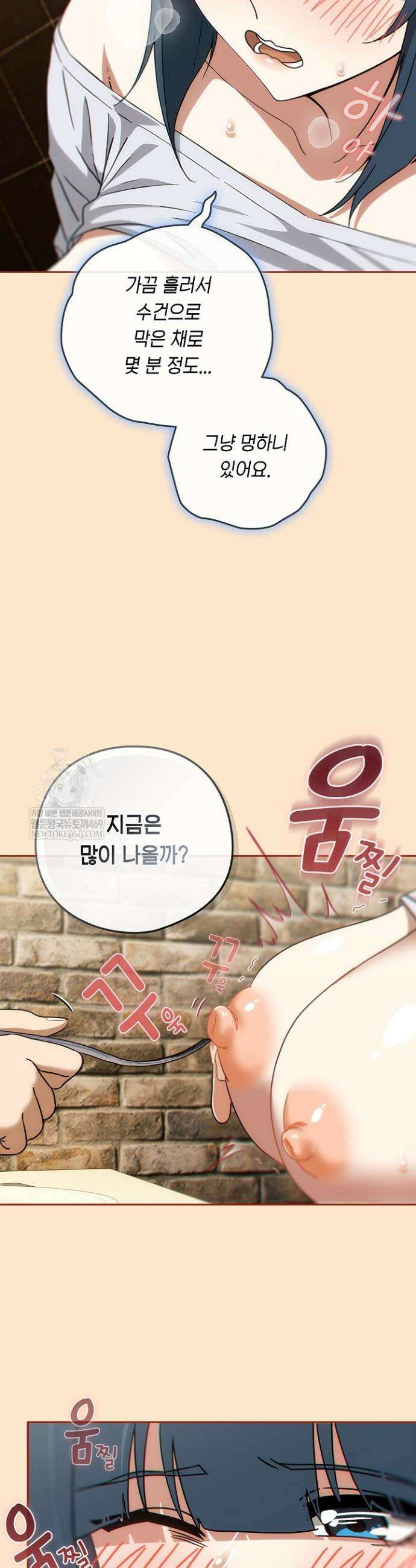 스위치온 72화 5