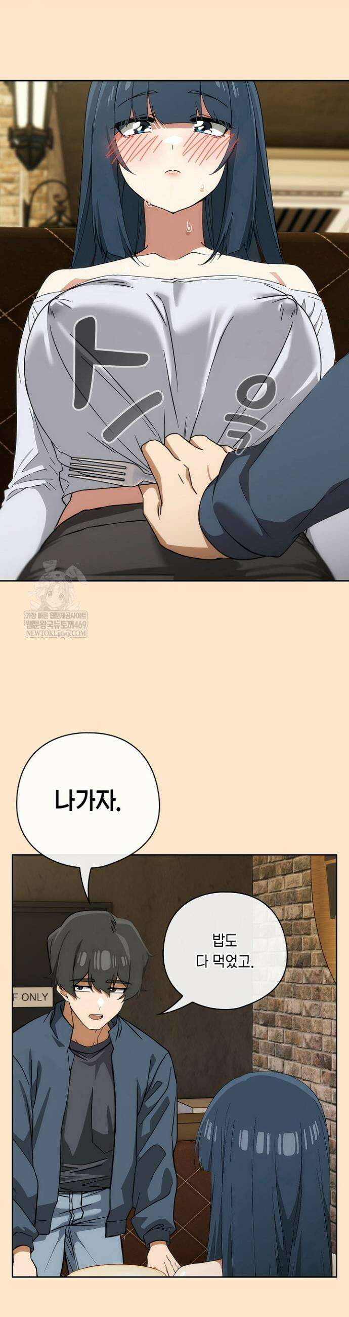 스위치온 72화 8