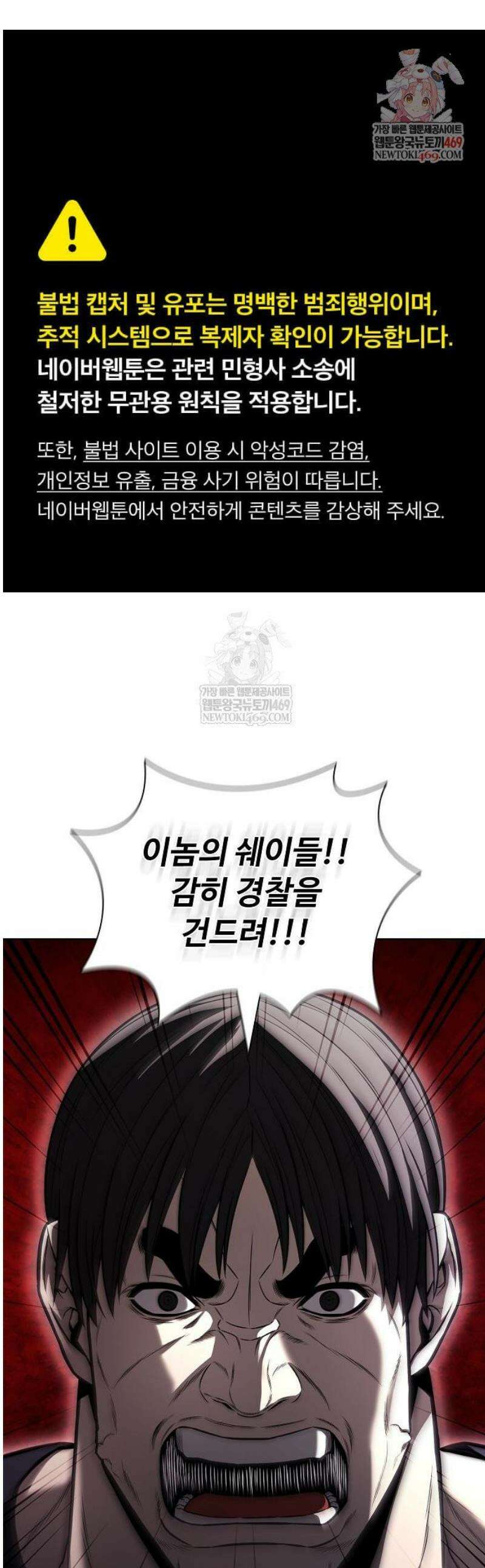 전직용병의 검사생활 23화 1