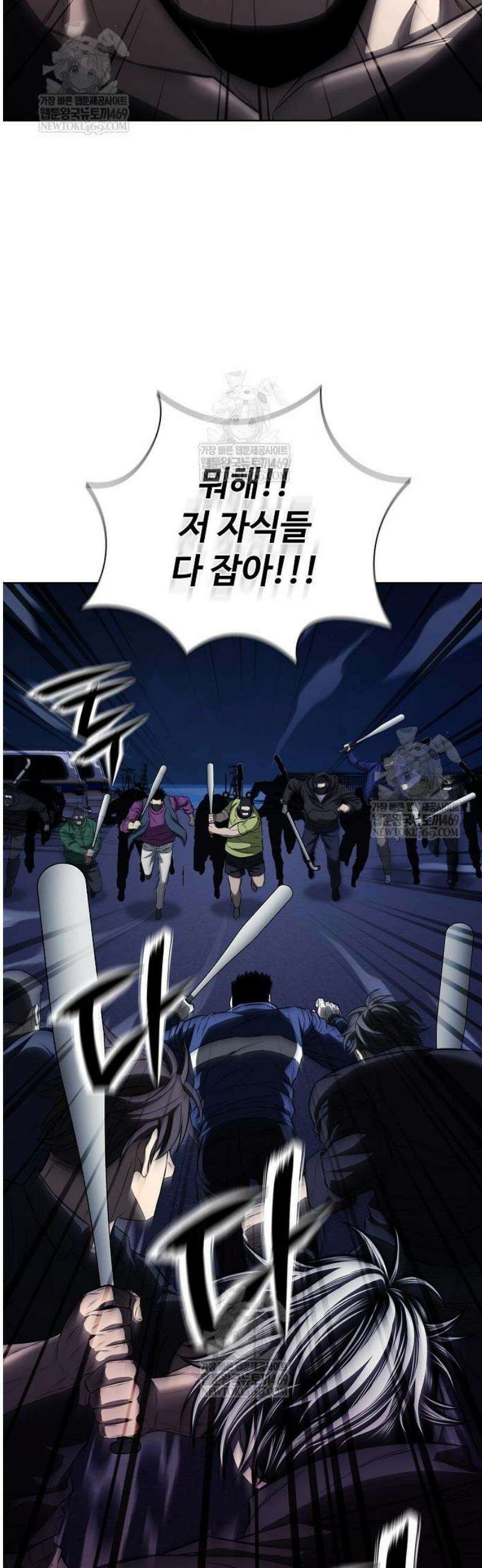 전직용병의 검사생활 23화 2