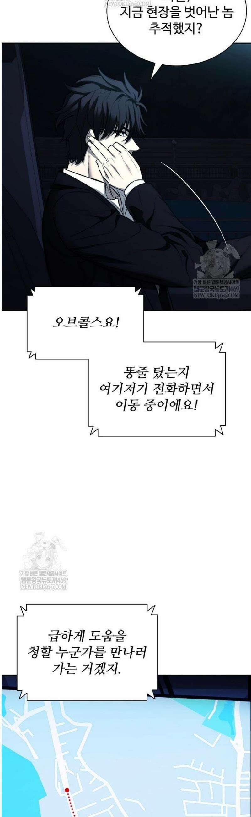 전직용병의 검사생활 23화 6