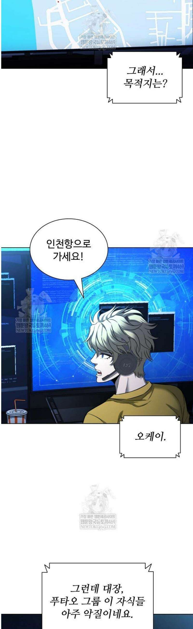 전직용병의 검사생활 23화 7