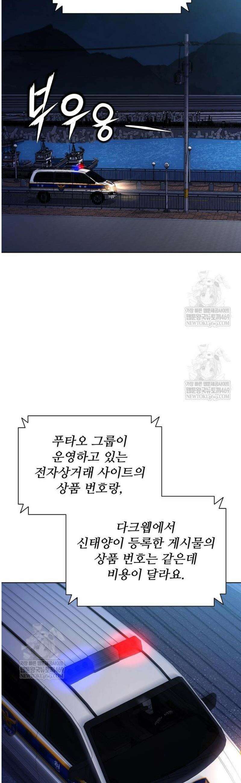 전직용병의 검사생활 23화 8