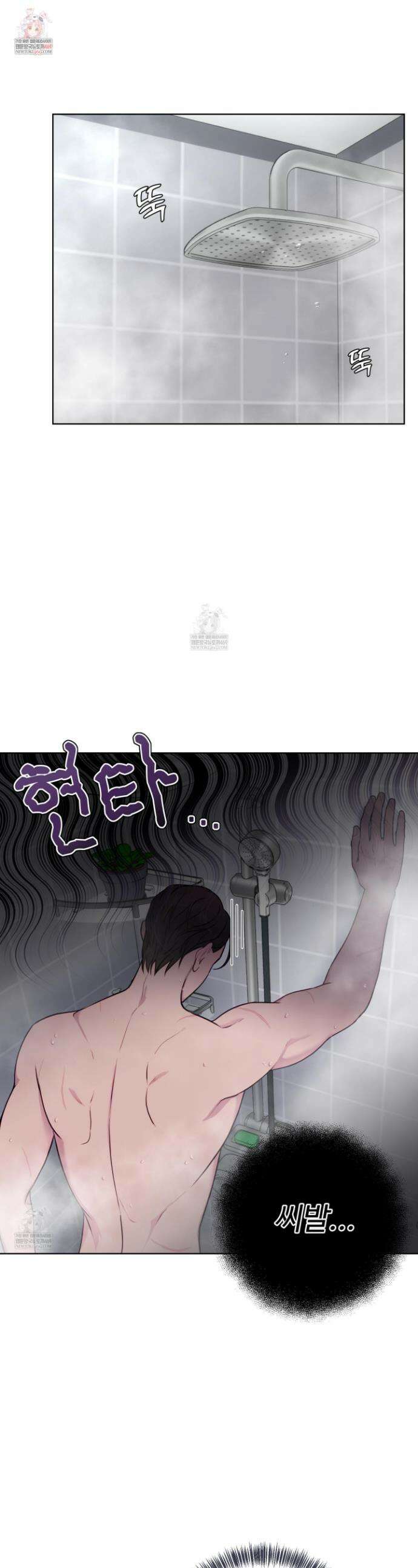 벌려요, 아저씨 3화 1