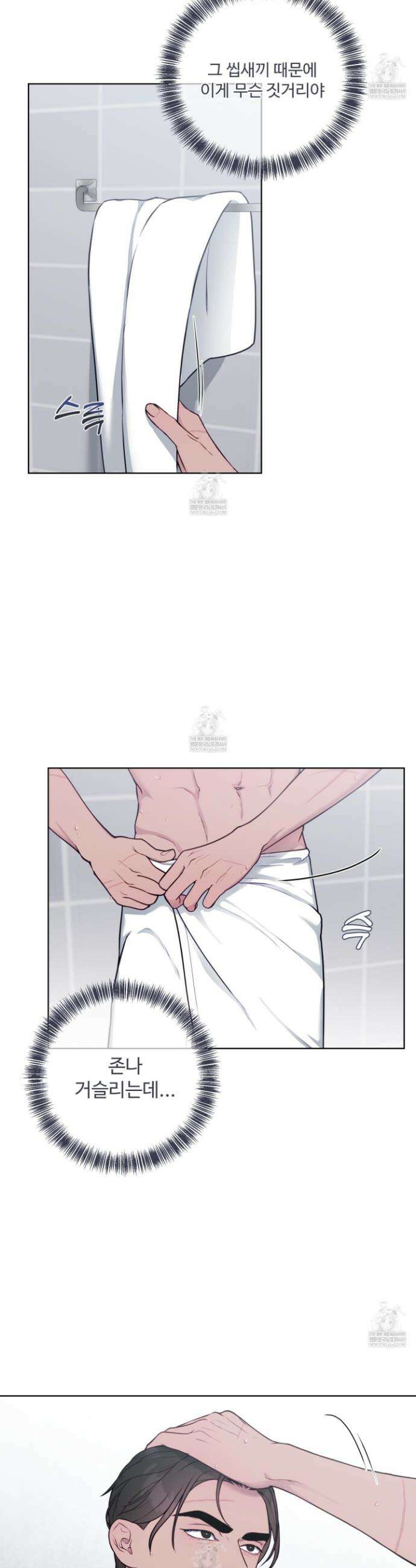 벌려요, 아저씨 3화 2
