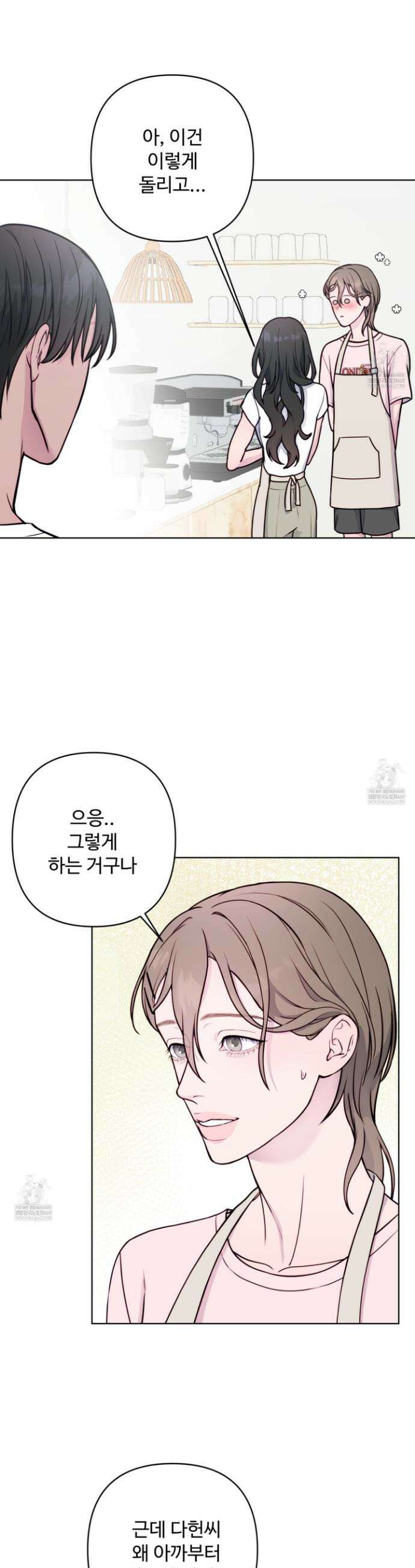 벌려요, 아저씨 3화 5