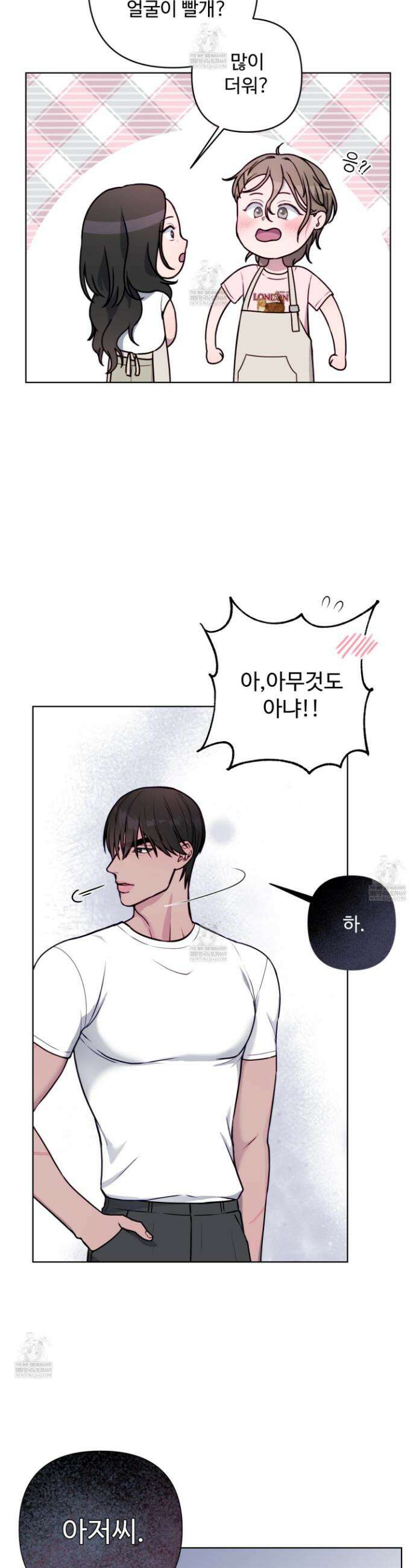 벌려요, 아저씨 3화 6