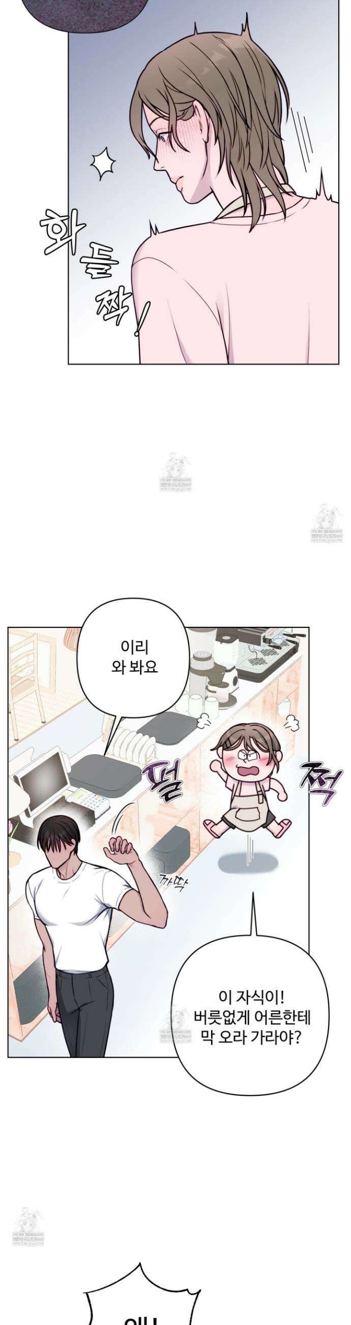 벌려요, 아저씨 3화 7