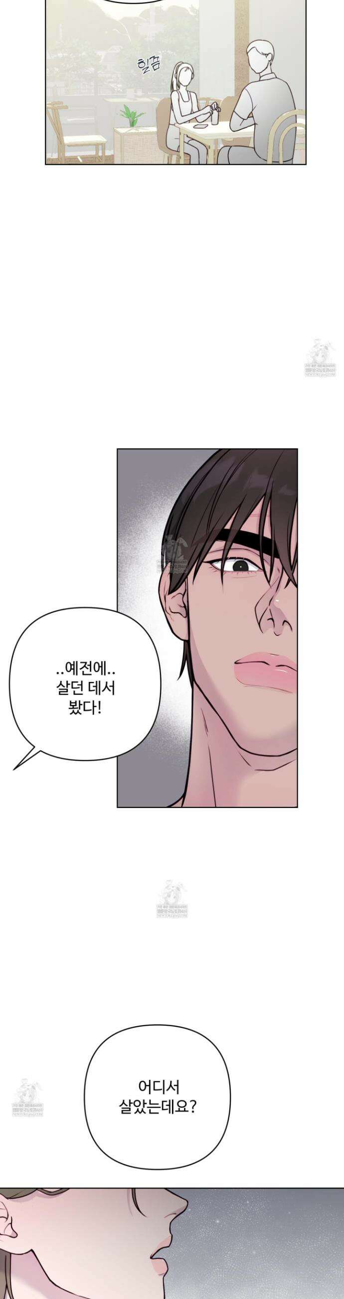 벌려요, 아저씨 3화 10