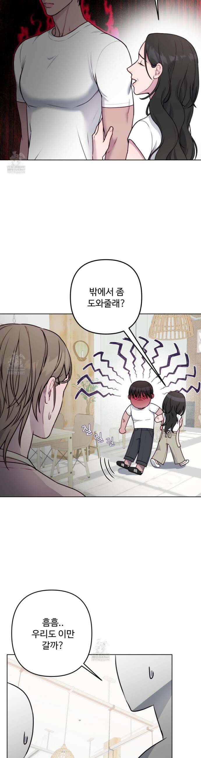 벌려요, 아저씨 3화 17