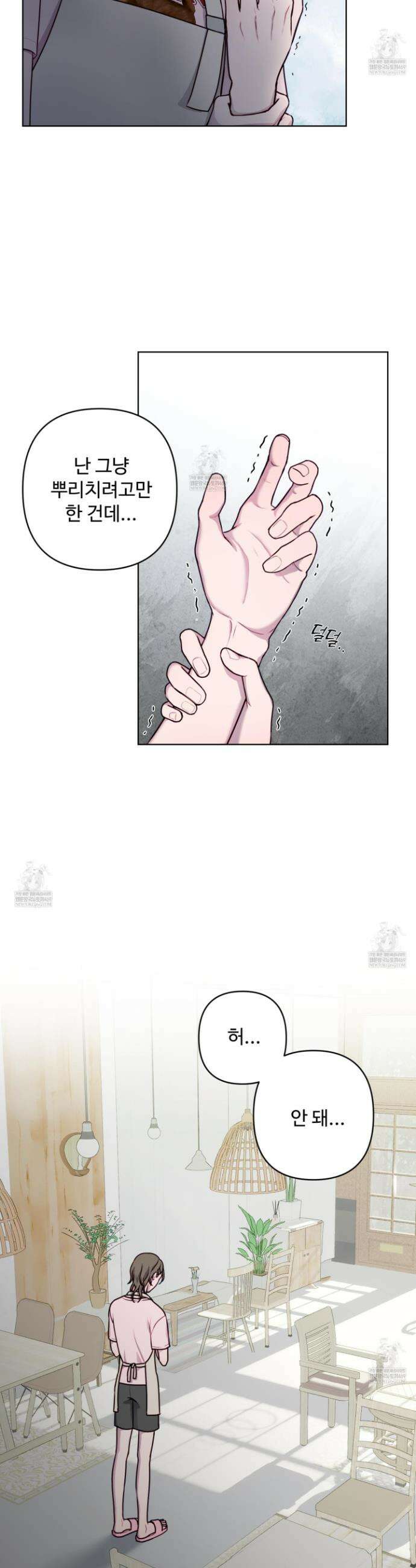벌려요, 아저씨 3화 19