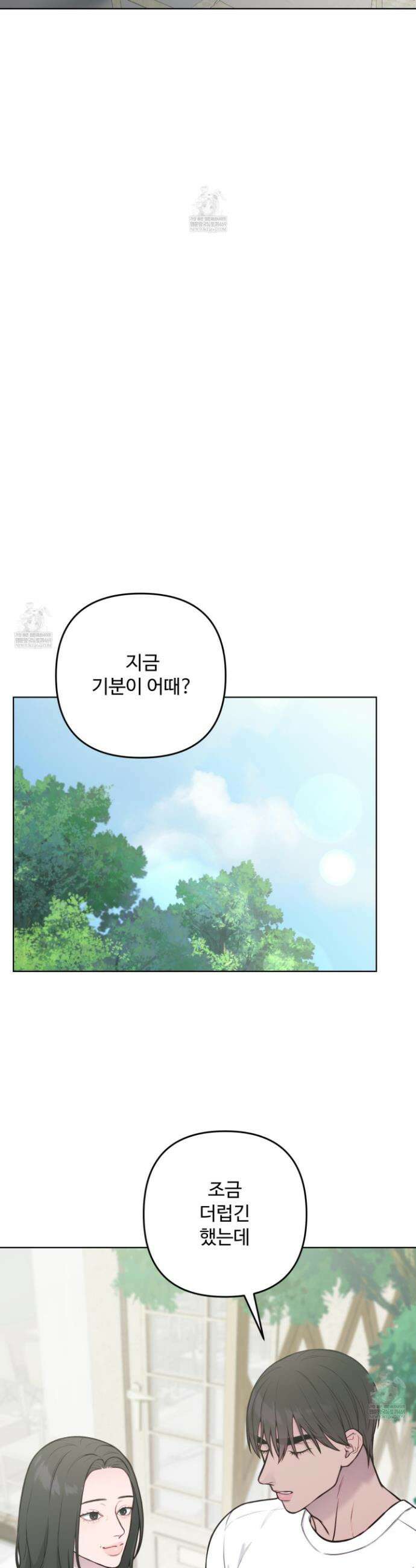 벌려요, 아저씨 3화 20