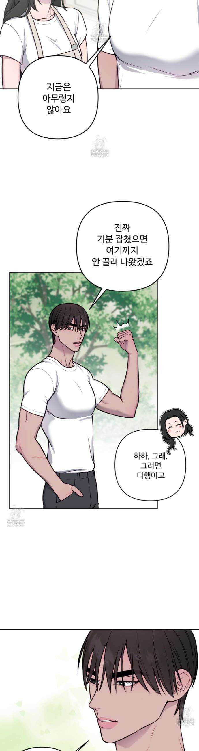 벌려요, 아저씨 3화 21