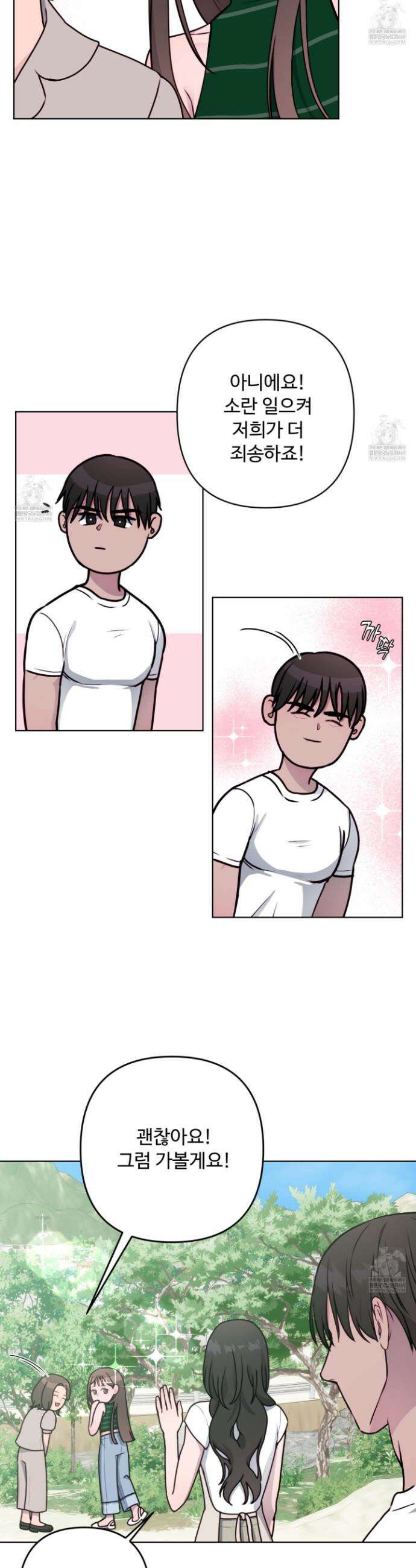 벌려요, 아저씨 3화 23