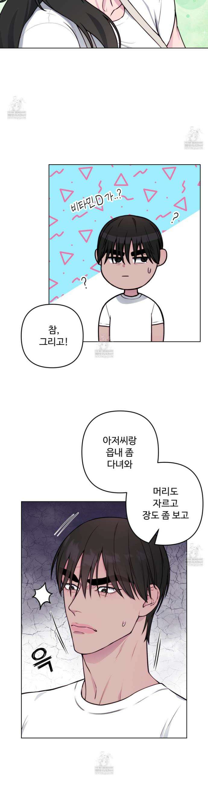 벌려요, 아저씨 3화 25