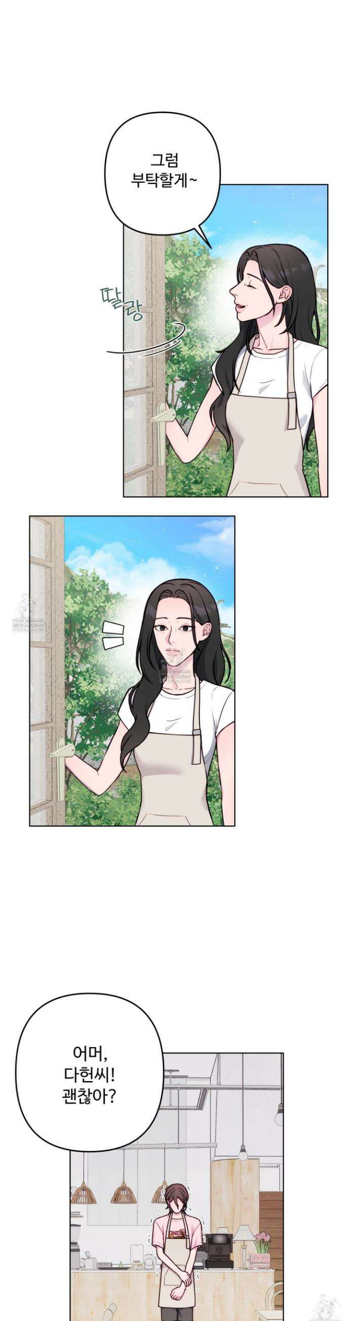 벌려요, 아저씨 3화 26