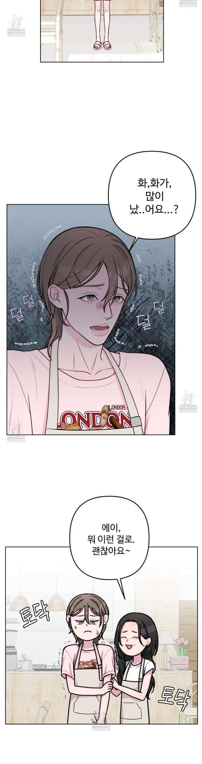 벌려요, 아저씨 3화 27