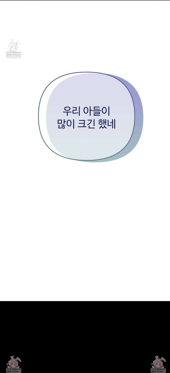 벌려요, 아저씨 3화 32