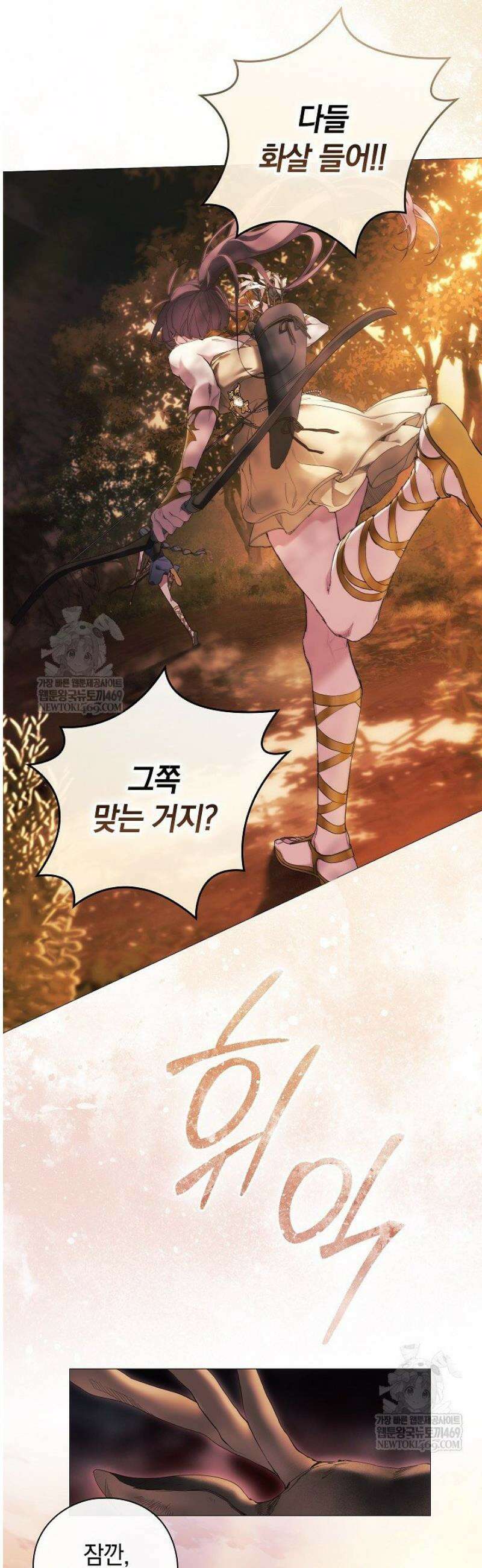 여신들을 위하여 : 다프네를 위하여 1화 3