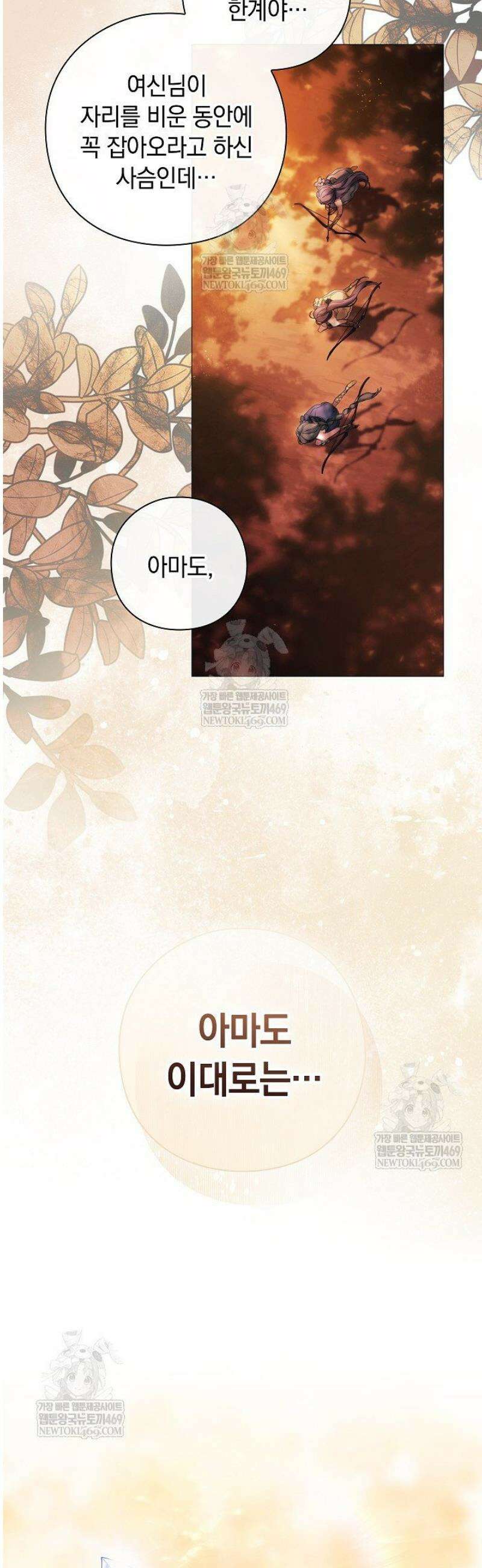 여신들을 위하여 : 다프네를 위하여 1화 6