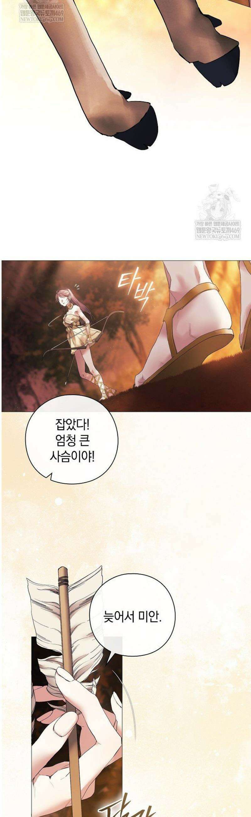 여신들을 위하여 : 다프네를 위하여 1화 13